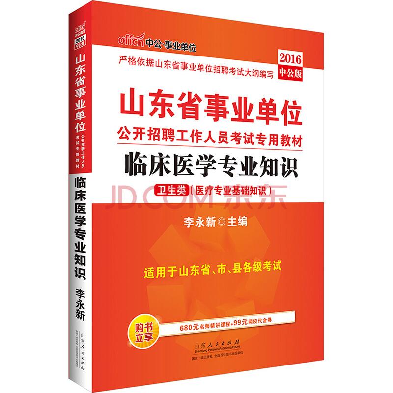 20018山东事业单位(2018年商河县公务员招聘)