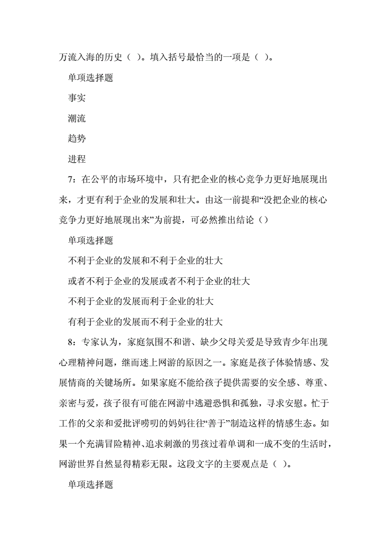 海南事业单位备考心得体会(事业单位培训心得体会1000字)