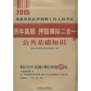 2014年事业单位公共基础知识罗红军的简单介绍