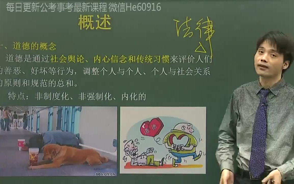 2014年事业单位公共基础知识罗红军的简单介绍