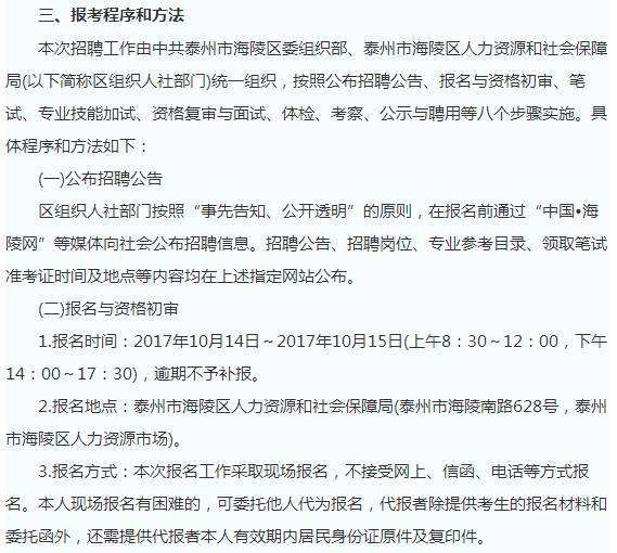事业单位江苏省泰州市情(苏州法院体检名单2020)