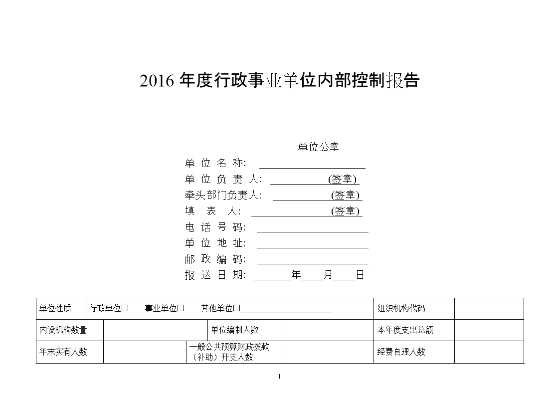 行政事业单位特征(事业单位有哪些岗位)
