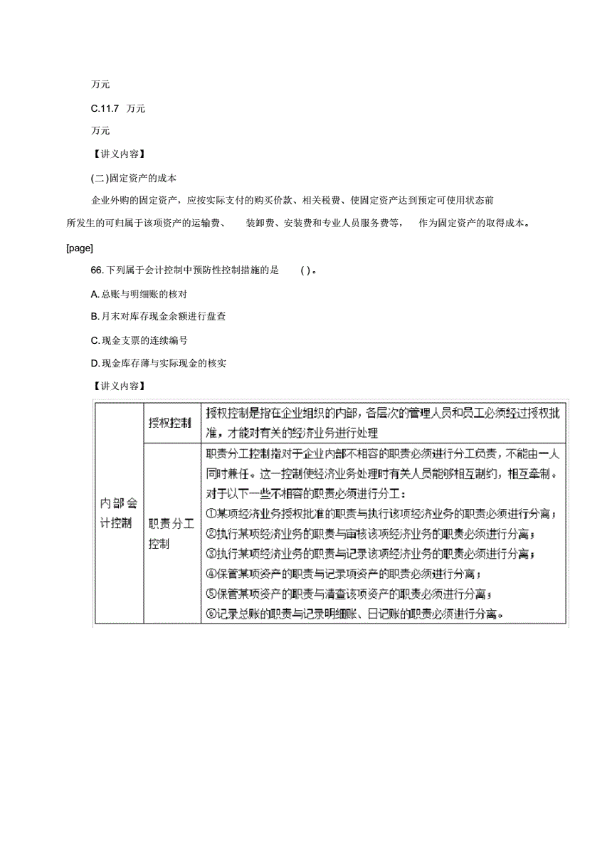 事业单位经济考试重点(事业单位笔试有人改分吗)