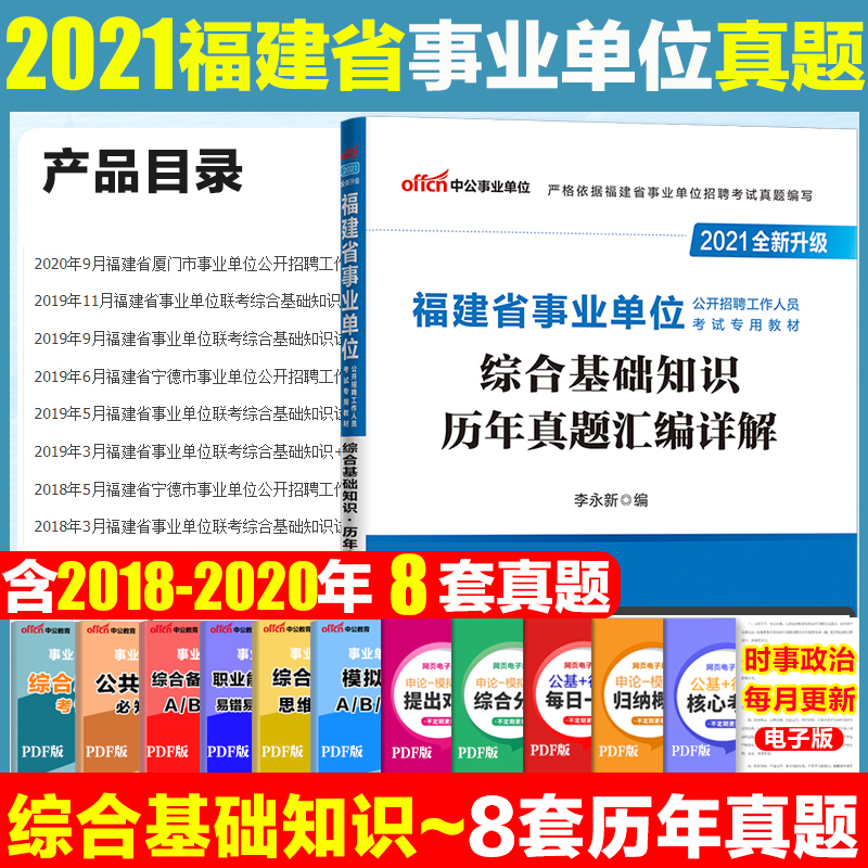 泉州事业单位改革(2020全面取消事业编制)
