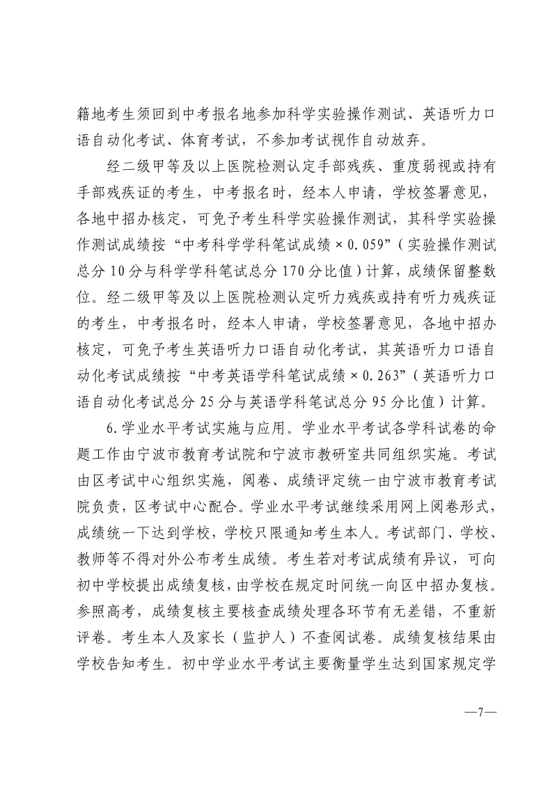 奉化区事业单位考试网(奉化人才引进2020拟录)