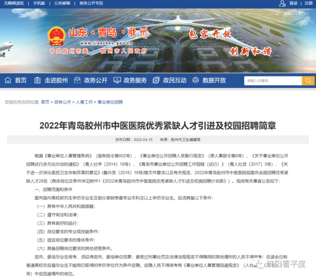 关于2018青岛事业单位讲解视频的信息