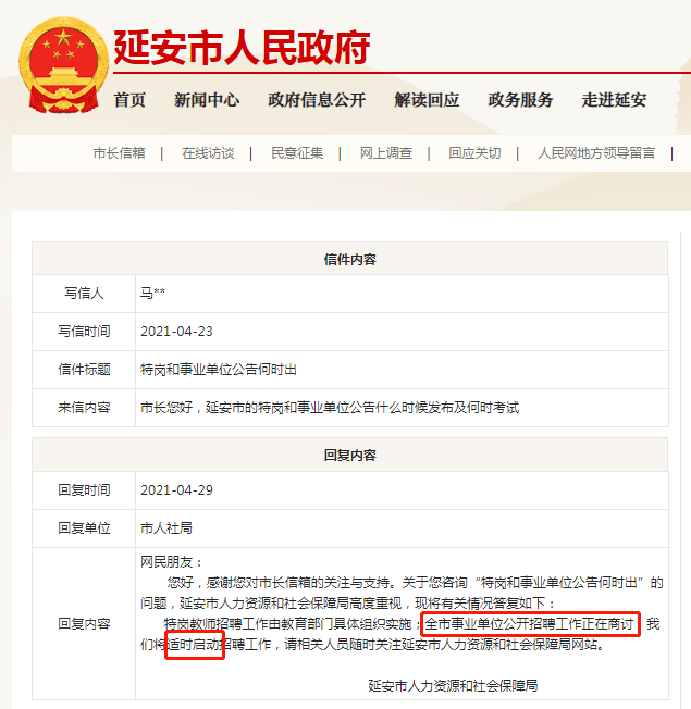 延安事业单位考试满分多少(延安事业单位考试报名入口官网)
