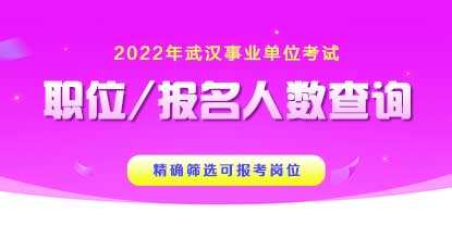 武汉事业单位争议(武汉事业单位招聘岗位)