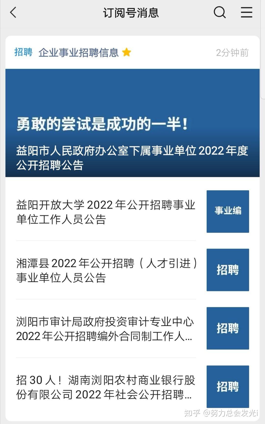 关于中国审计署直属事业单位招聘的信息