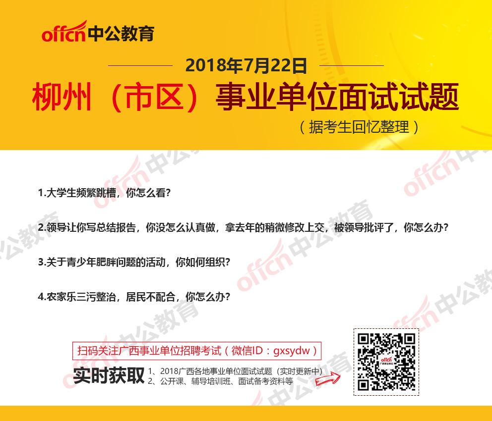 内江事业单位面试(内江事业单位面试替补)
