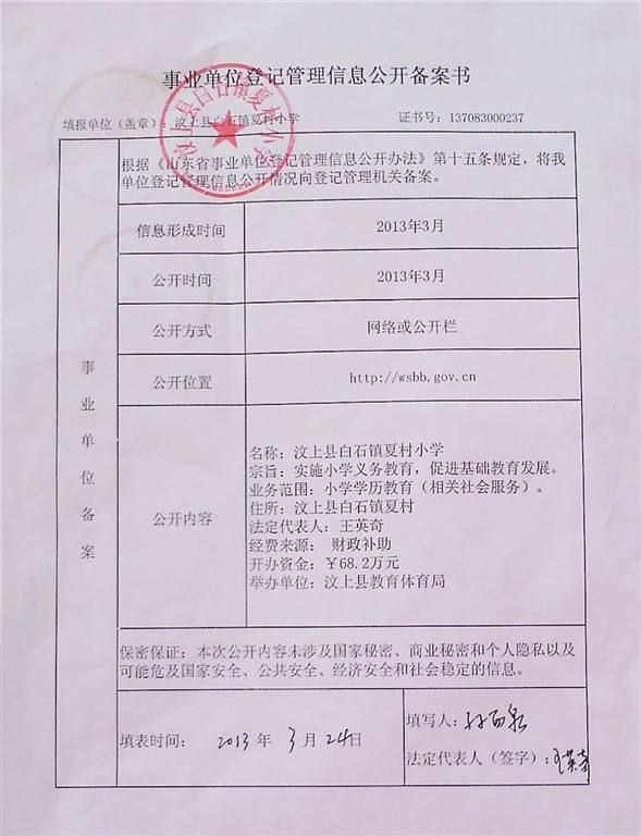 2017汶上县事业单位简章(2019年汶上事业单位招聘公告)