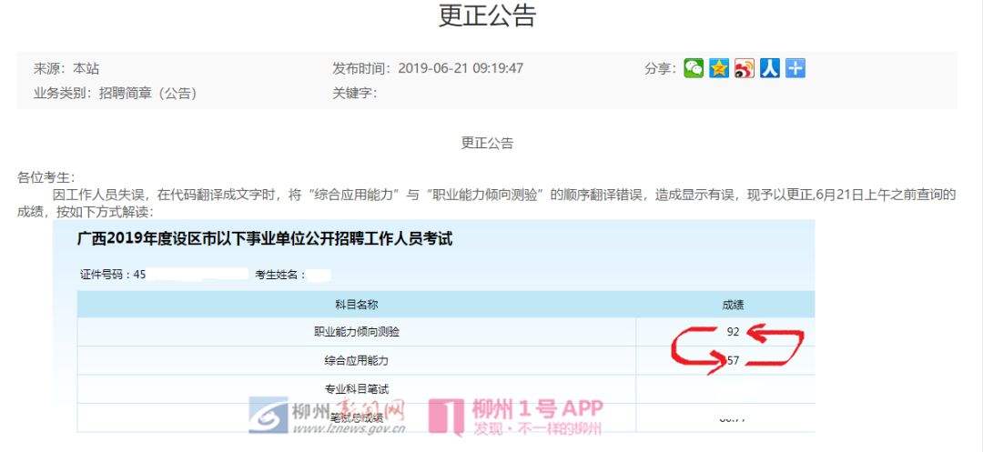 关于吉安考事业单位考试成绩查询时间的信息