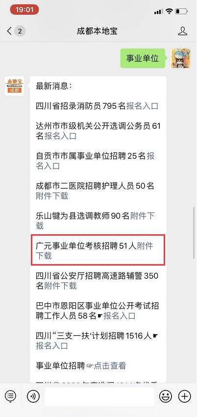 2016自贡事业单位招聘(2016年广东省粤东西北招聘)
