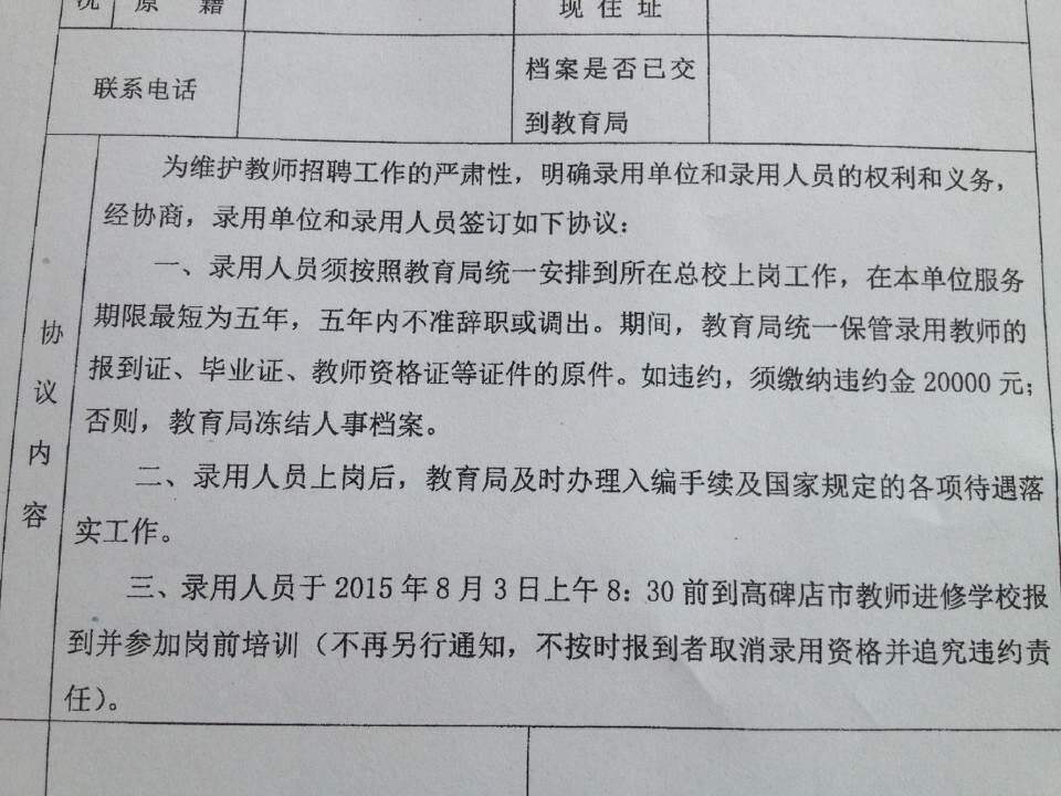 应该辞职考事业单位吗(2020年报到证还没取消吗)