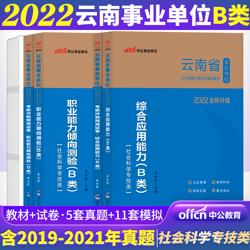 普洱事业单位考试真题(赫章县事业单位考试真题)