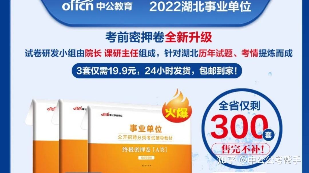 湖北事业单位d类考试(湖北省d类教师招聘真题)