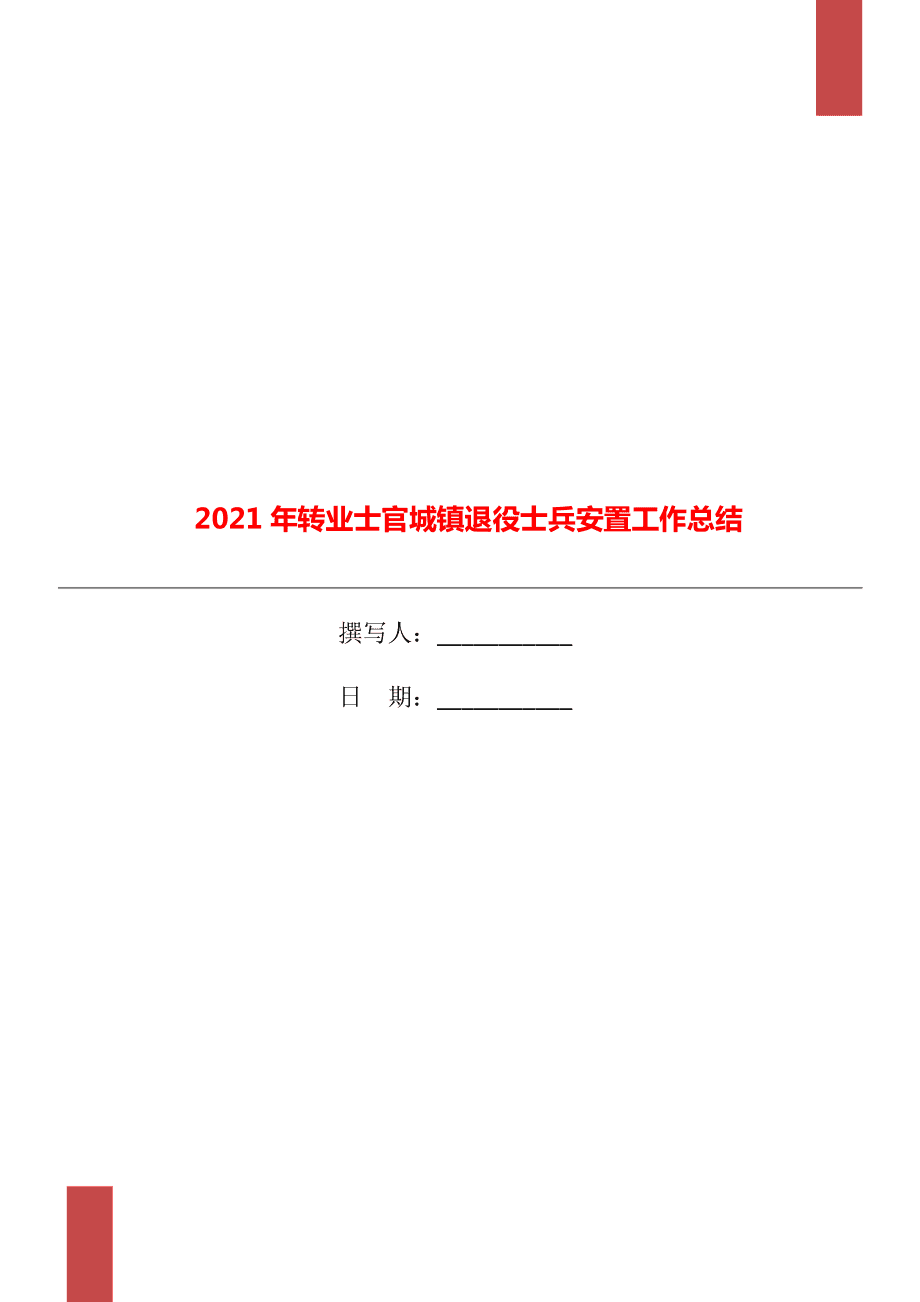 士官安置事业单位(工勤技师工资要大涨)