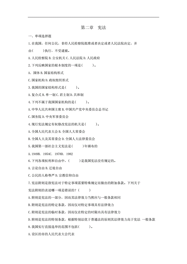 关于泸州事业单位公招考试真题及答案的信息