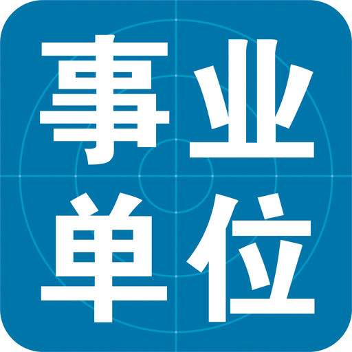 包含吉视传媒是事业单位么的词条