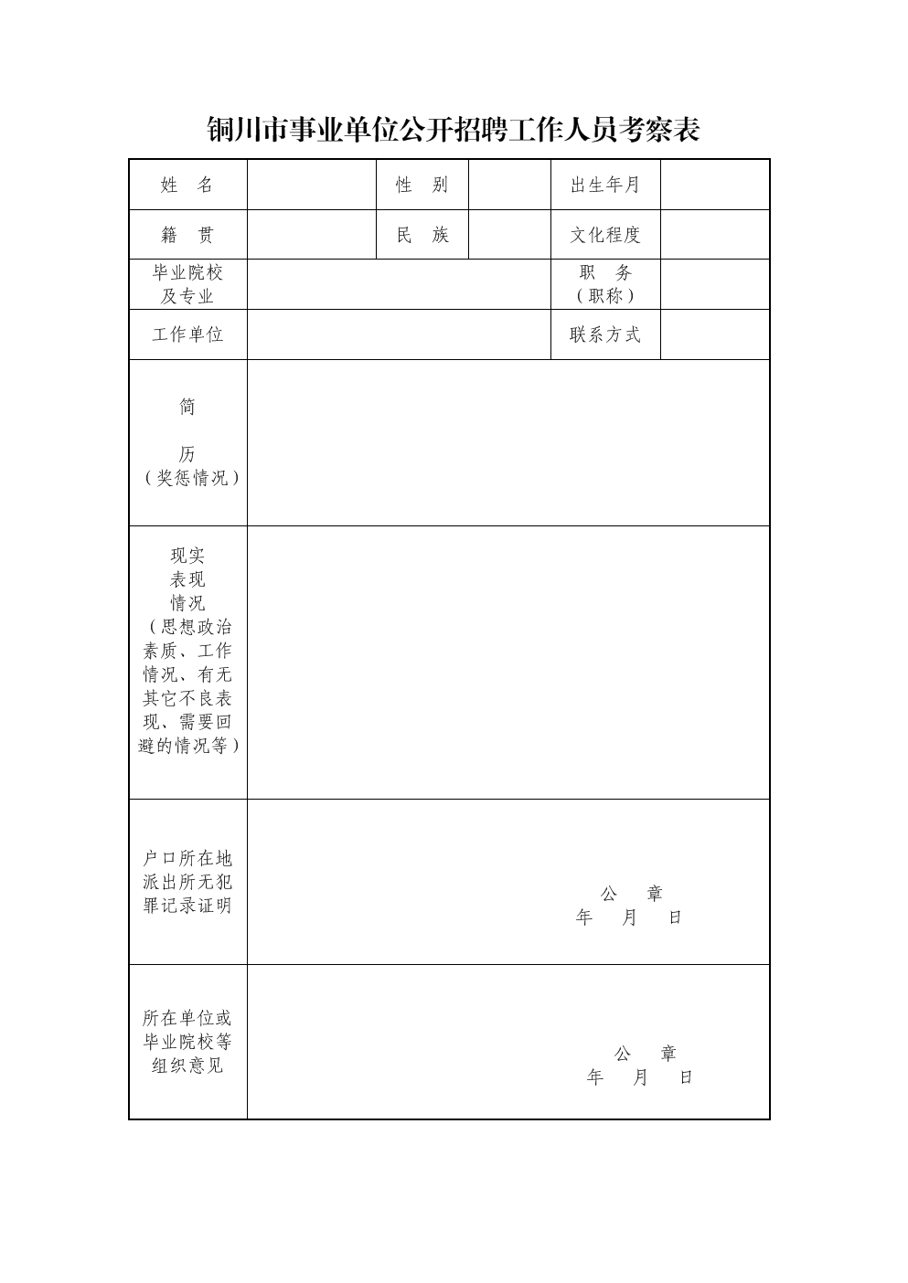 事业单位调回原单位好吗的简单介绍
