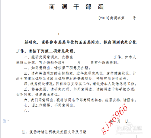 事业单位调回原单位好吗的简单介绍