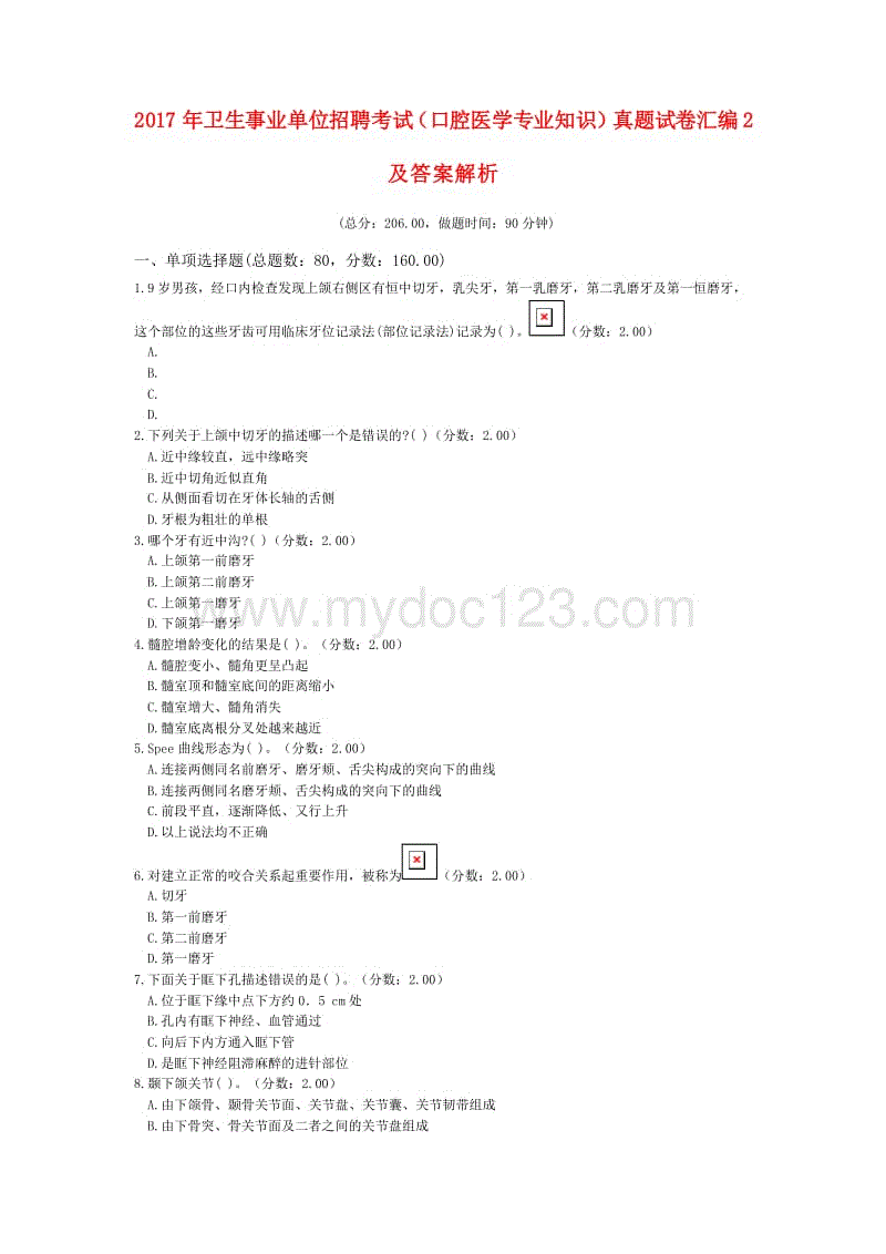 桐柏2017事业单位考试(桐柏县事业单位录用人员公示)