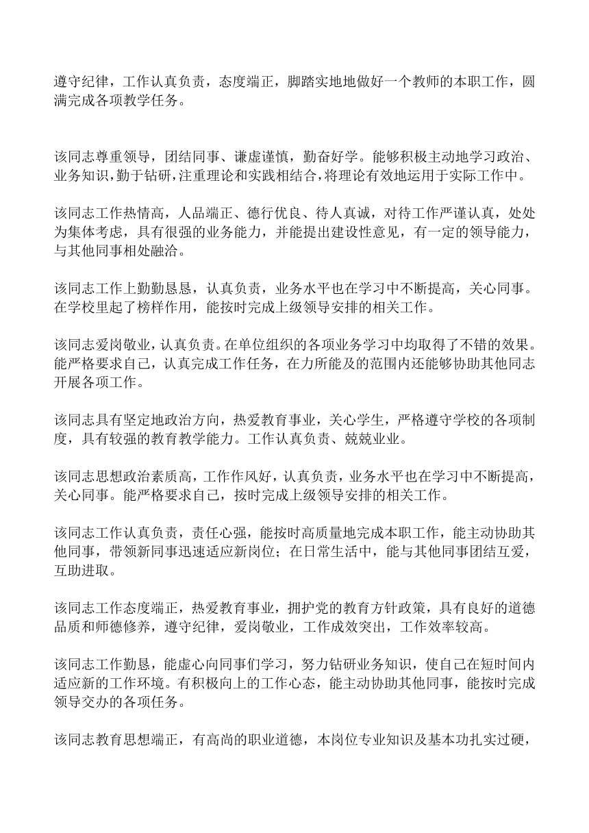 包含事业单位考试论证评价的词条