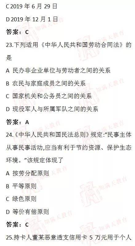 吉林省事业单位综合题(2019吉林省事业单位考试题)