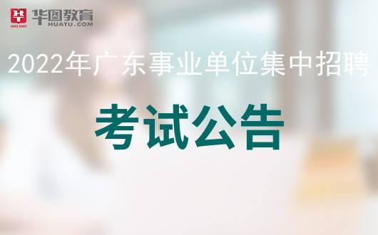 2016江门事业单位考试时间的简单介绍