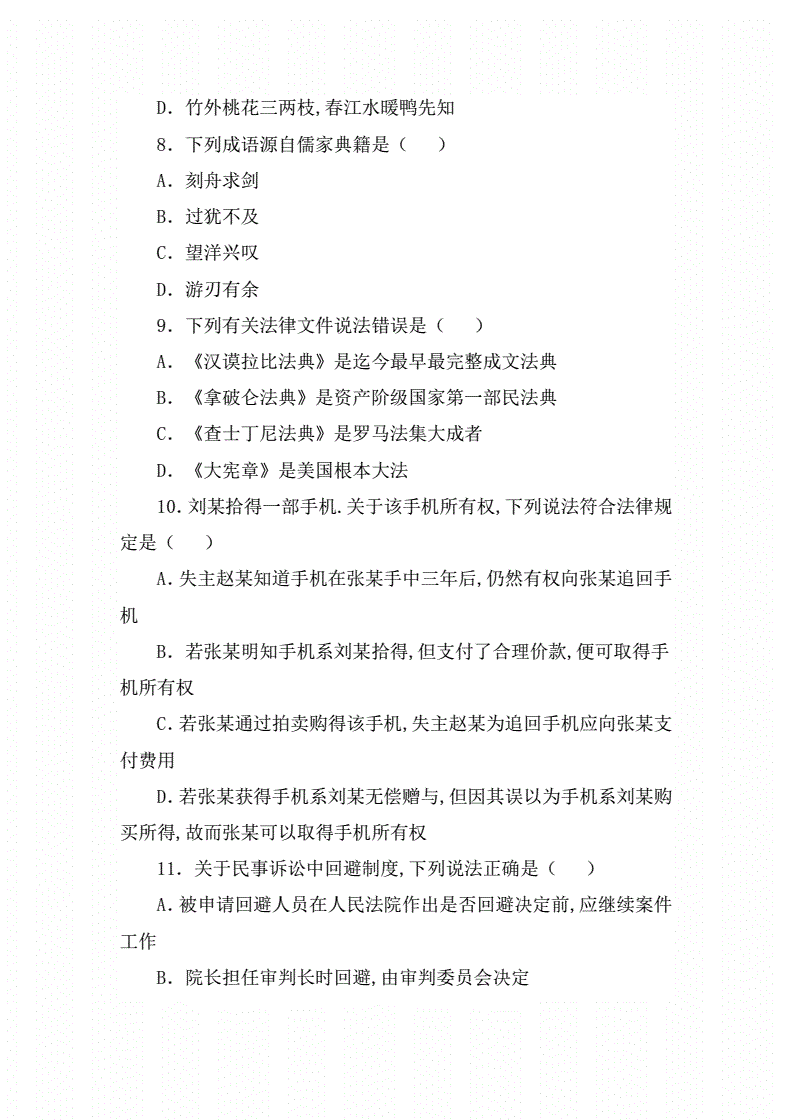 事业单位b类真题(事业单位b类职测真题)