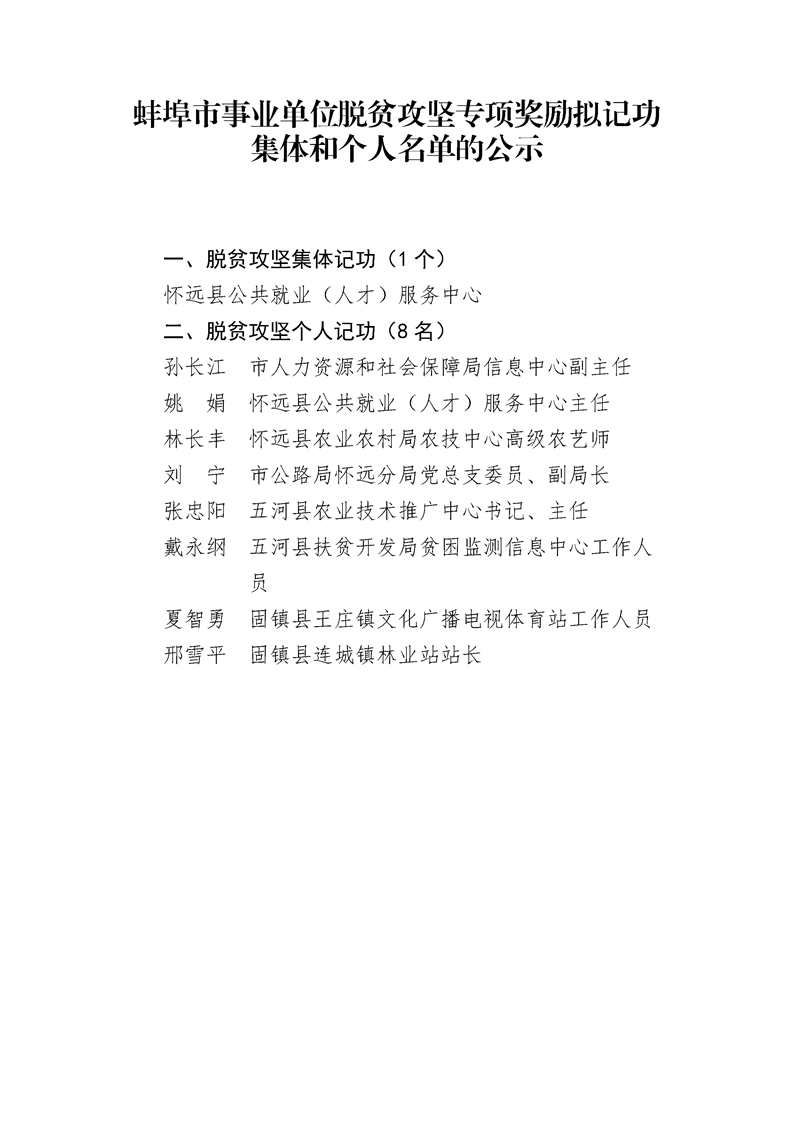 事业单位奖励分几种(山西事业单位绩效工资)