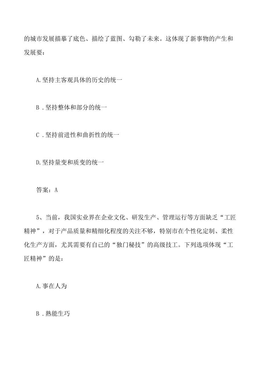 2017邛崃事业单位答案(2017年罗山县事业单位真题)