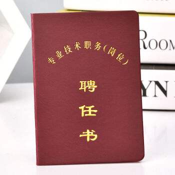 巴州事业单位职称通知的简单介绍