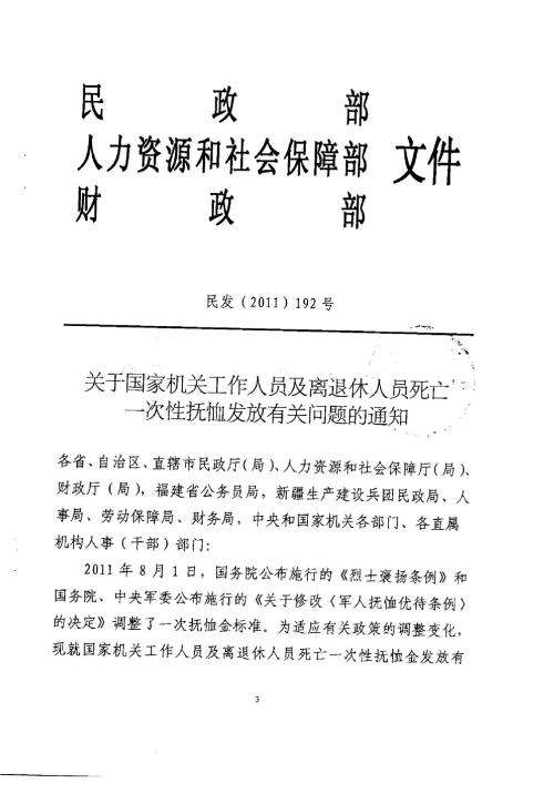 浙江省事业单位实行聘用制暂行办法的简单介绍