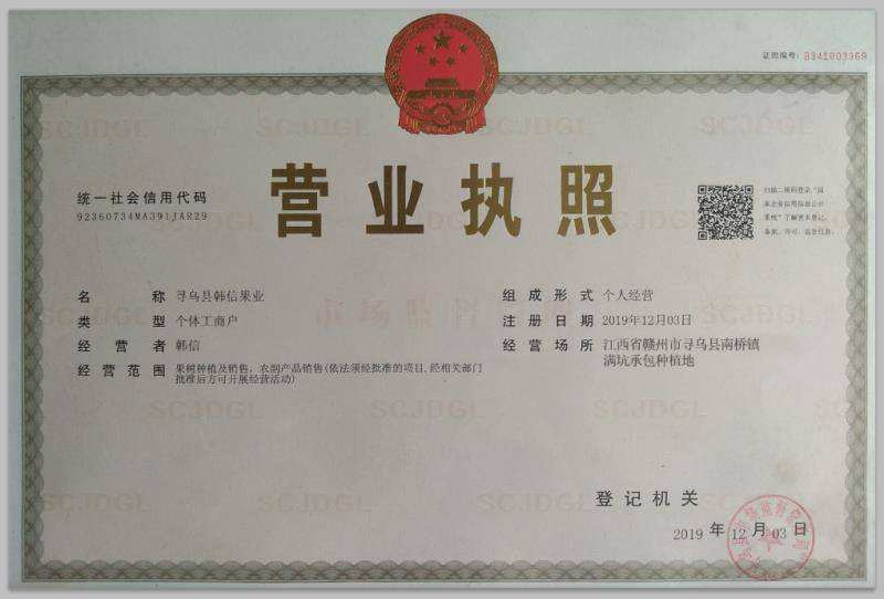 赣州寻乌事业单位报名表的简单介绍