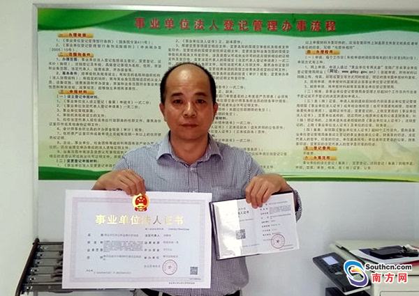 阜新市事业单位登记管理局的简单介绍