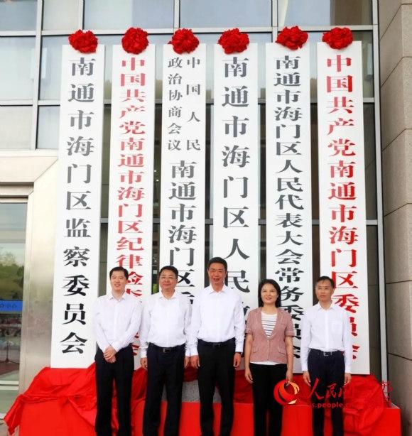 江苏海门事业单位有哪些(海门事业单位招聘2021)