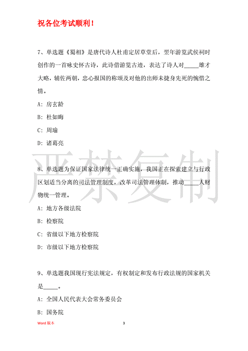 江苏省兴化市事业单位真题(赣州事业单位面试真题及解析)