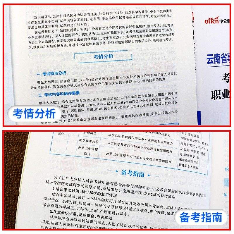 2017中公事业单位100题的简单介绍