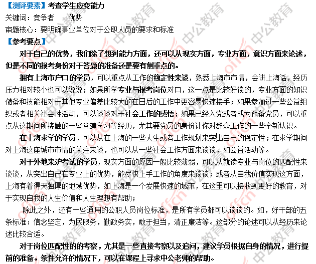 2017中公事业单位100题的简单介绍