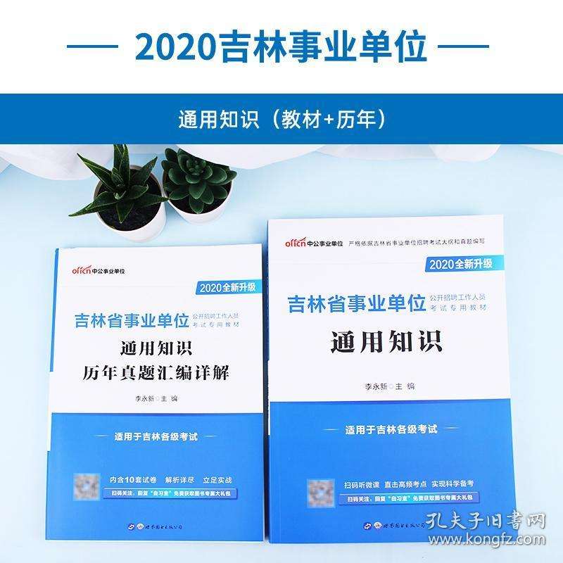 中公云南事业单位面试题库(中公教育事业单位面试培训怎么样)