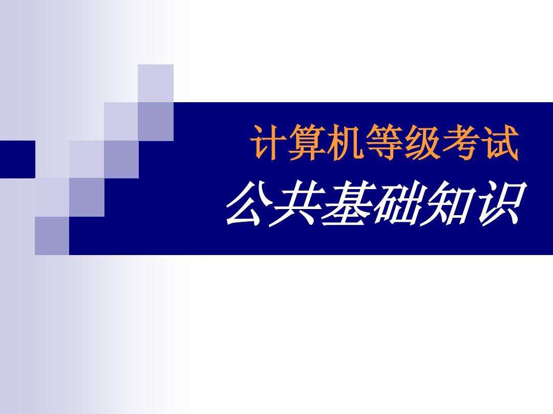 计算机专业事业单位考试(计算机事业单位属于什么类)
