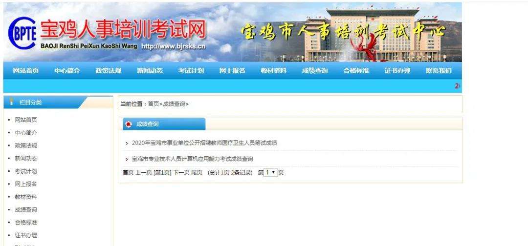 包含2017威海事业单位统考成绩查询入口汇总的词条