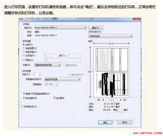 事业单位准考证模板下载(江苏省事业单位准考证模板)