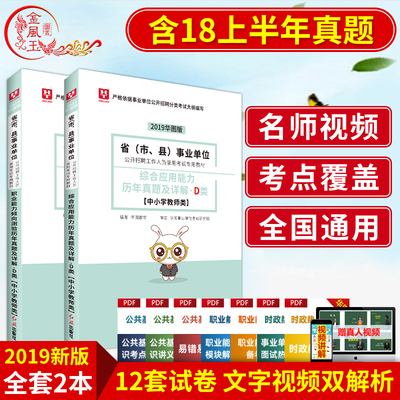 2014事业单位华图(2019事业单位考试时间)