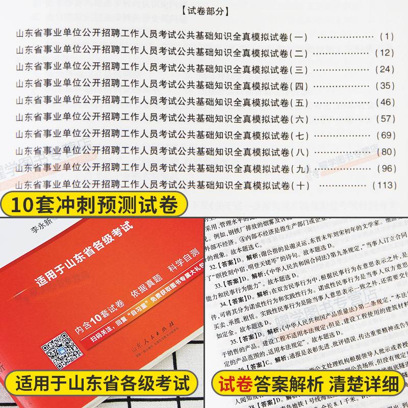 青岛事业单位考试2018年(2021年青岛事业编考试时间)