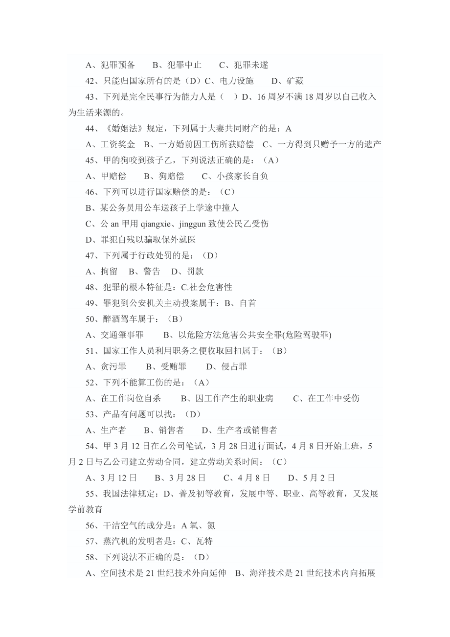 繁峙事业单位真题(繁峙县事业单位资格复审名单)