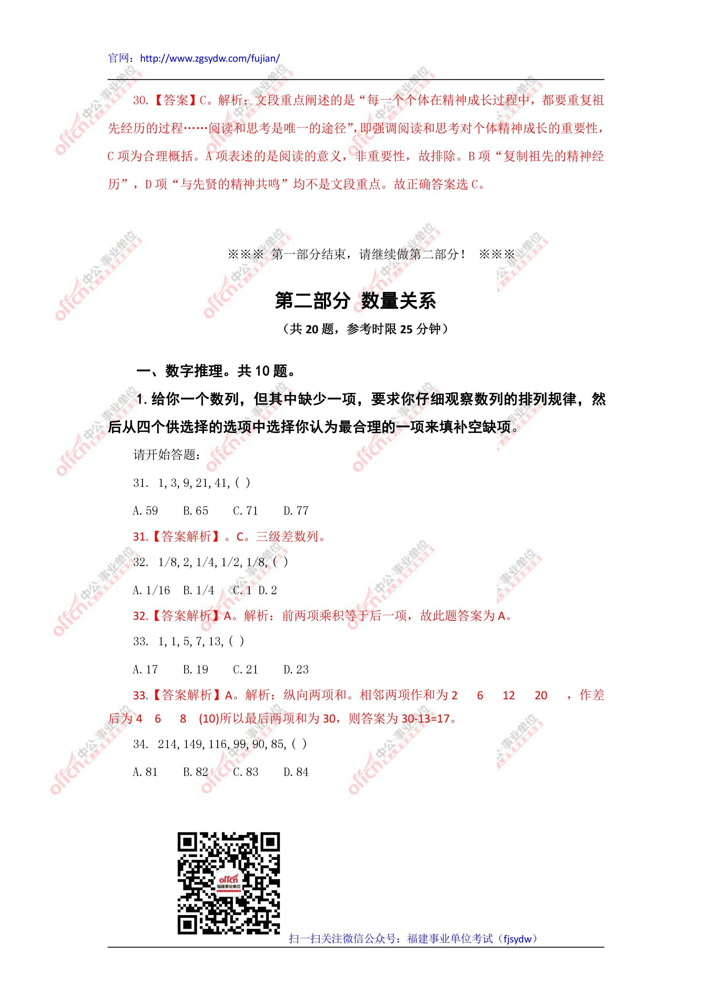 浙江省事业单位历年统考真题(浙江省上半年事业单位统考真题)