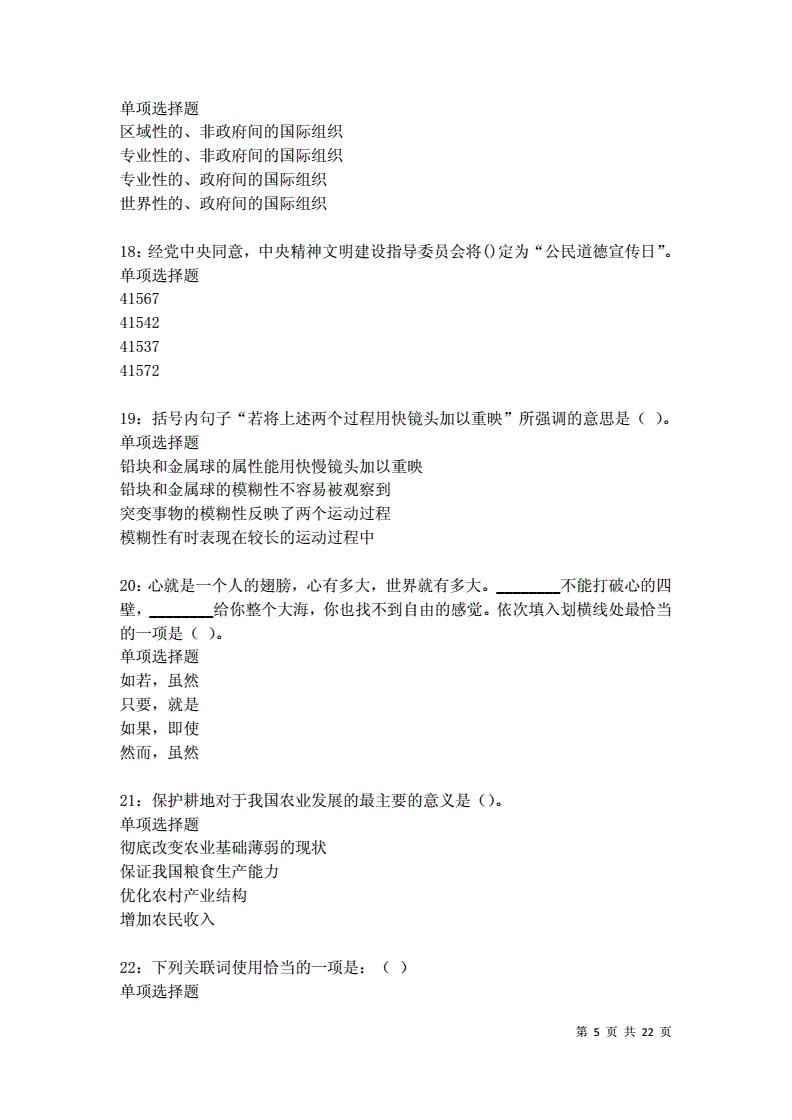 丰都事业单位招考试题(广丰事业单位考试招聘信息)
