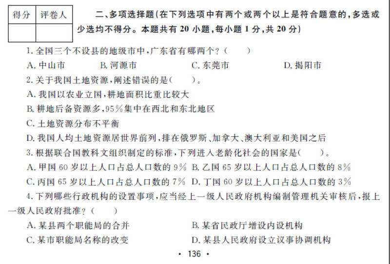 万荣县事业单位历年真题(万荣县2021年事业单位)